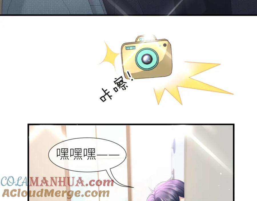 虐渣男从现在开始 - 番外7 暧昧升级 - 第64张图