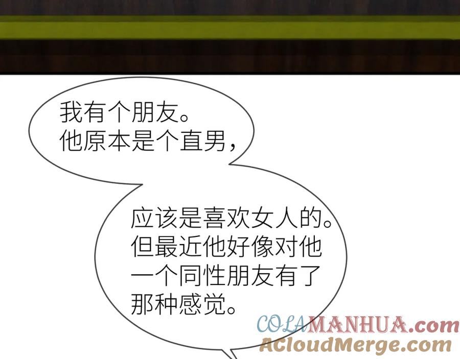 虐渣男从现在开始 - 番外7 暧昧升级 - 第16张图