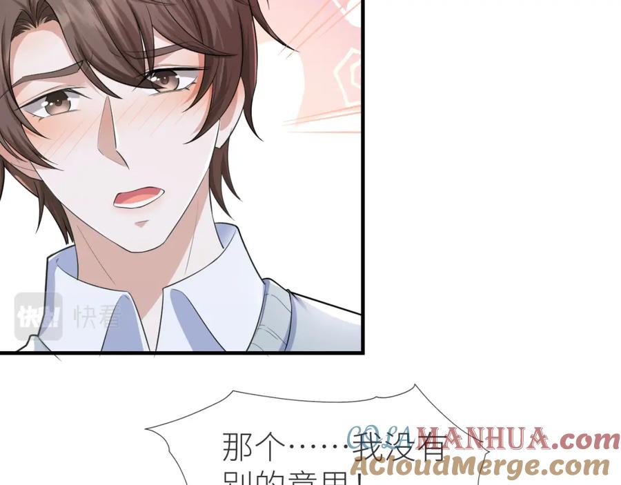 虐渣男从现在开始 - 番外7 暧昧升级 - 第40张图