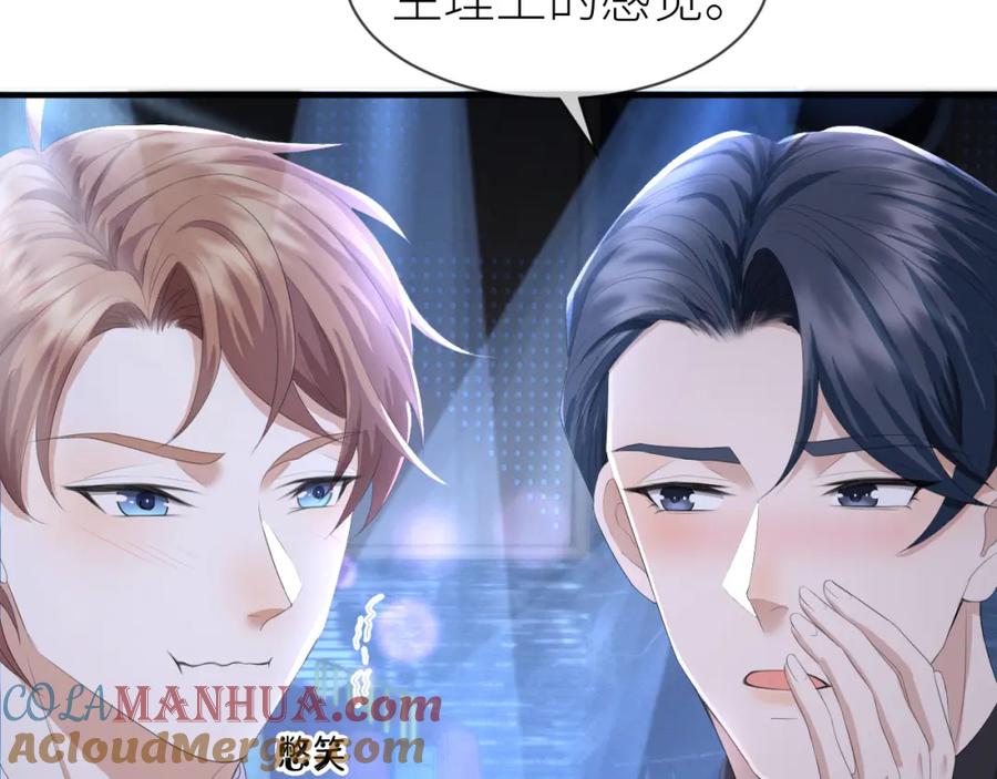 虐渣男从现在开始 - 番外7 暧昧升级 - 第19张图