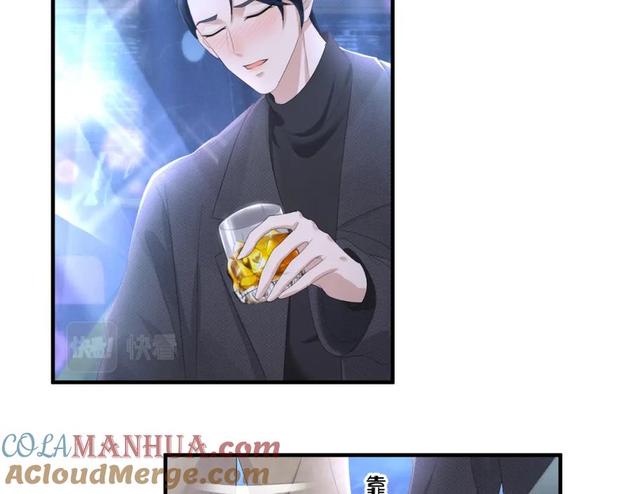 虐渣男从现在开始 - 番外7 暧昧升级 - 第13张图