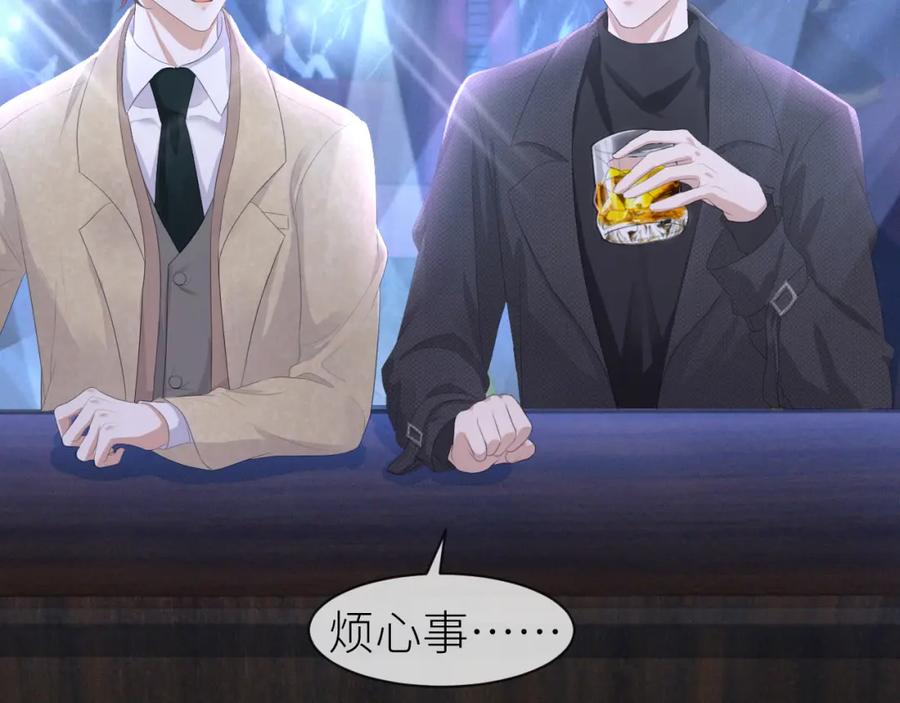 虐渣男从现在开始 - 番外7 暧昧升级 - 第15张图