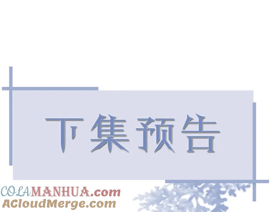 虐渣男从现在开始 - 番外7 暧昧升级 - 第76张图