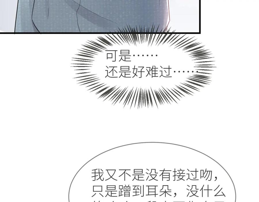 虐渣男从现在开始 - 番外7 暧昧升级 - 第50张图