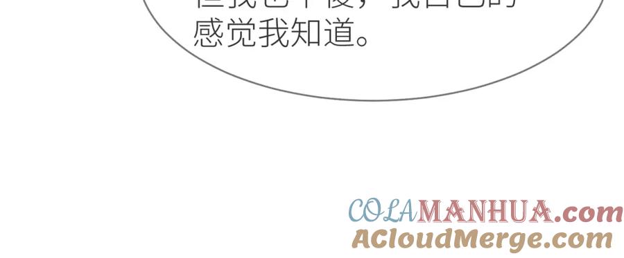 虐渣男从现在开始 - 番外7 暧昧升级 - 第61张图