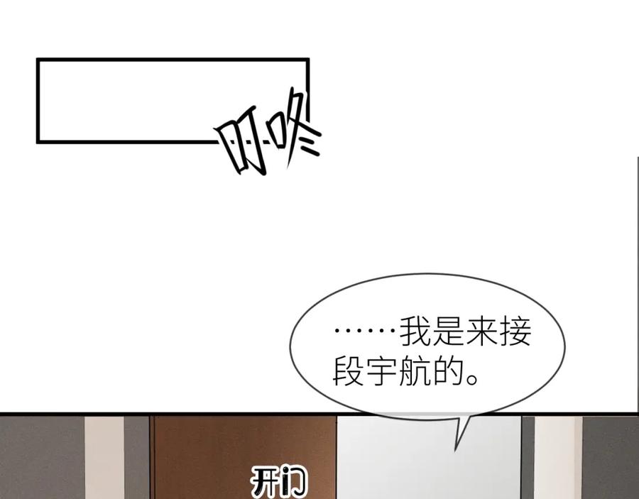 虐渣男从现在开始 - 番外7 暧昧升级 - 第29张图