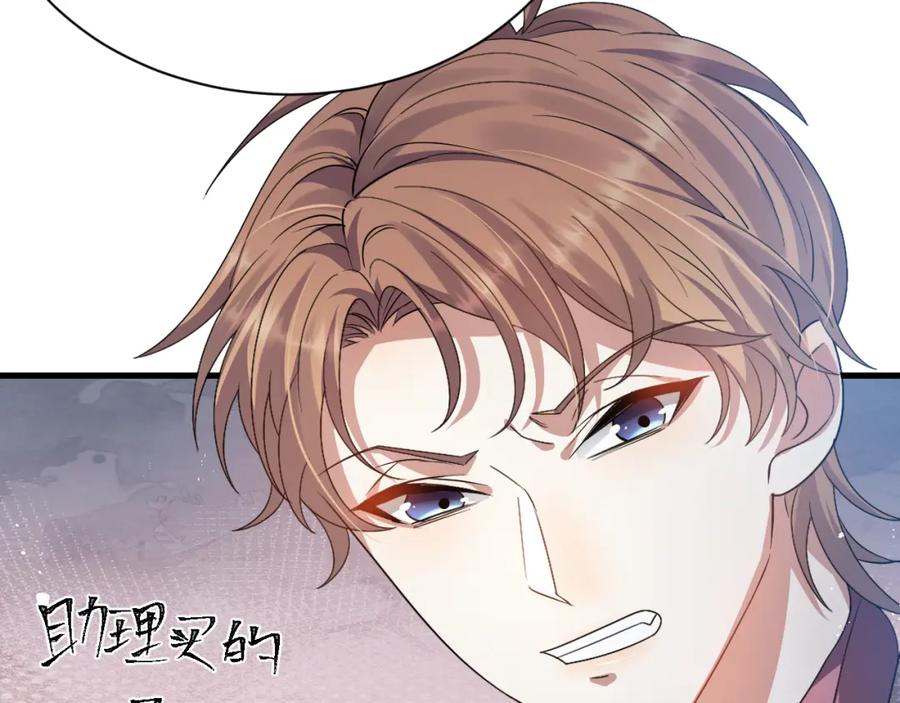 虐渣男从现在开始 - 第6话 渣男的下场 - 第42张图