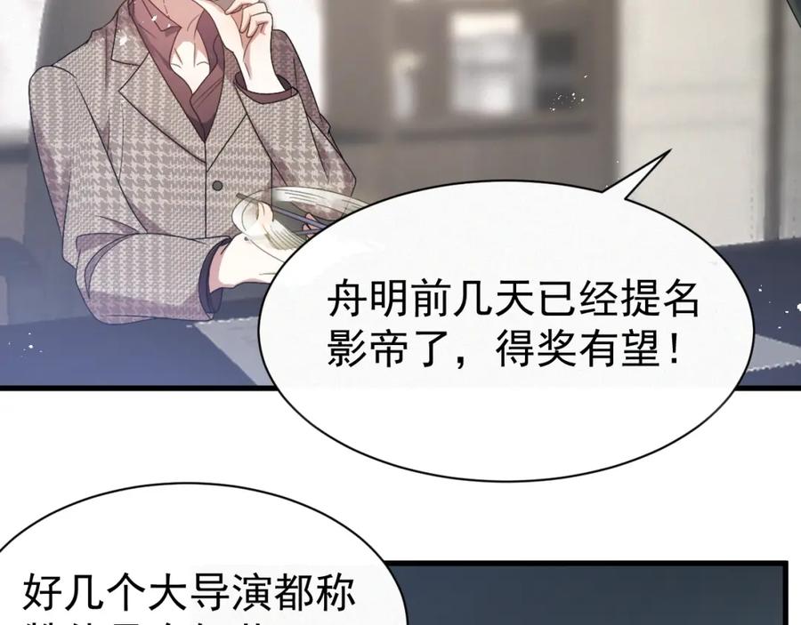 虐渣男从现在开始 - 第6话 渣男的下场 - 第51张图