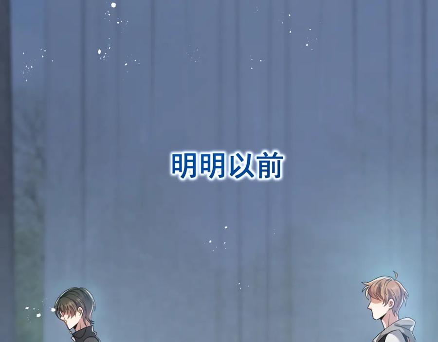 虐渣男从现在开始 - 第6话 渣男的下场 - 第26张图