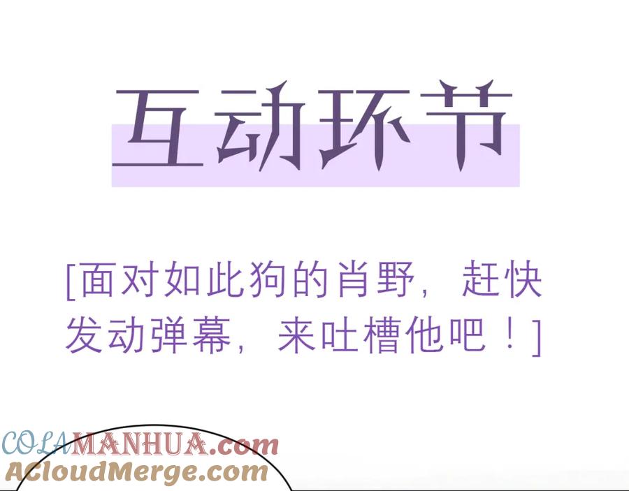 虐渣男从现在开始 - 第6话 渣男的下场 - 第113张图