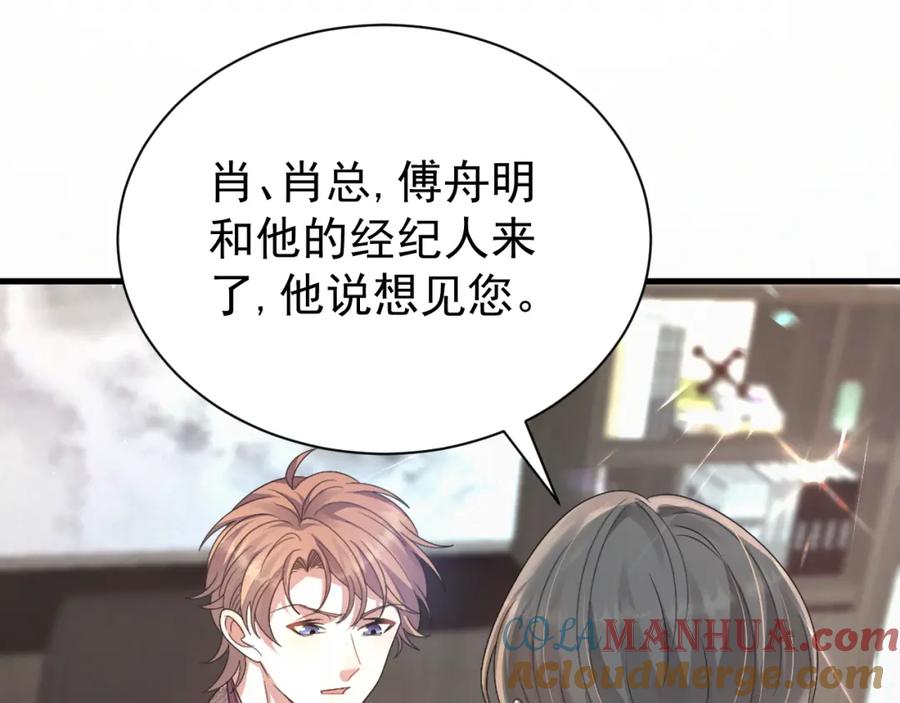 虐渣男从现在开始 - 第6话 渣男的下场 - 第45张图