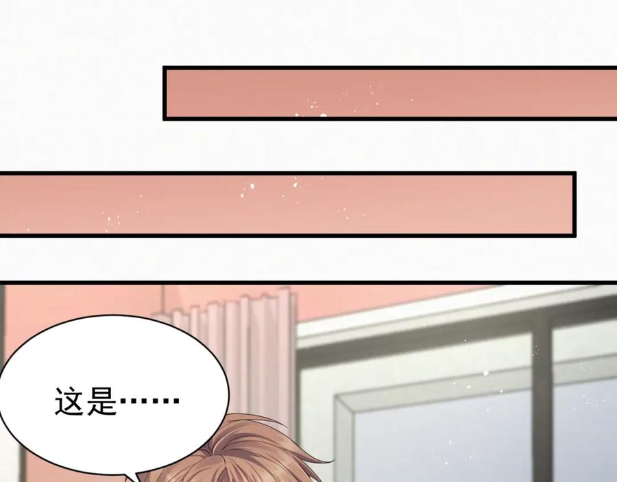 虐渣男从现在开始 - 第6话 渣男的下场 - 第86张图