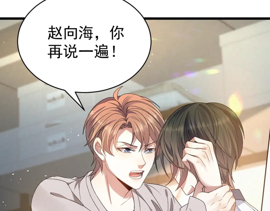 虐渣男从现在开始 - 第6话 渣男的下场 - 第107张图