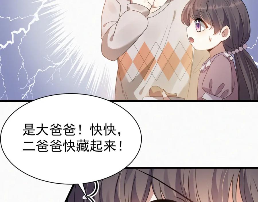 虐渣男从现在开始 - 第6话 渣男的下场 - 第95张图