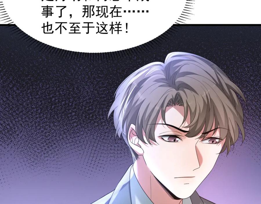 虐渣男从现在开始 - 第6话 渣男的下场 - 第74张图