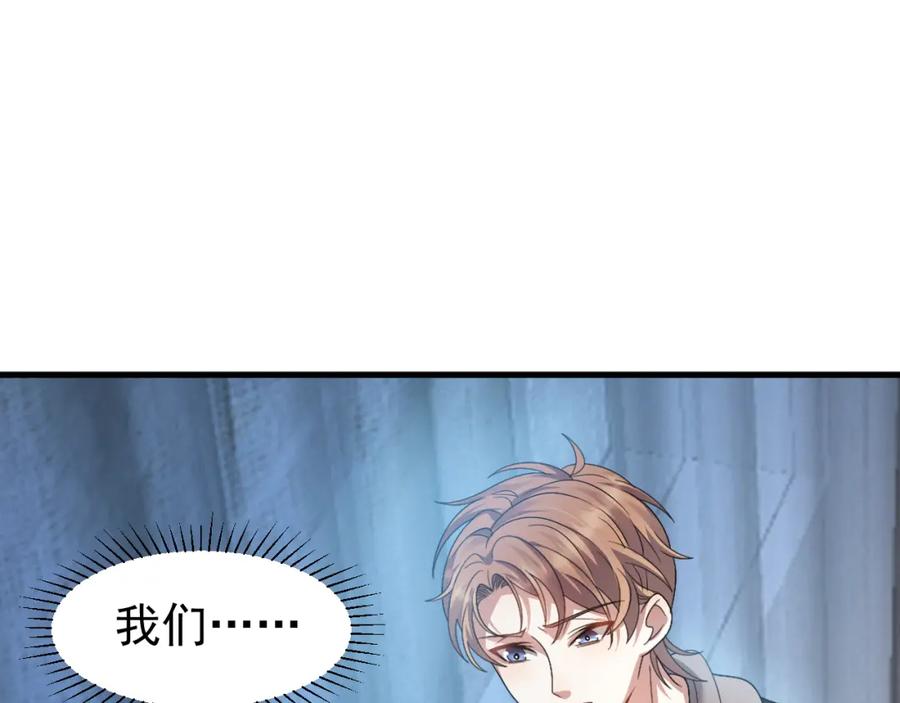 虐渣男从现在开始 - 第6话 渣男的下场 - 第30张图