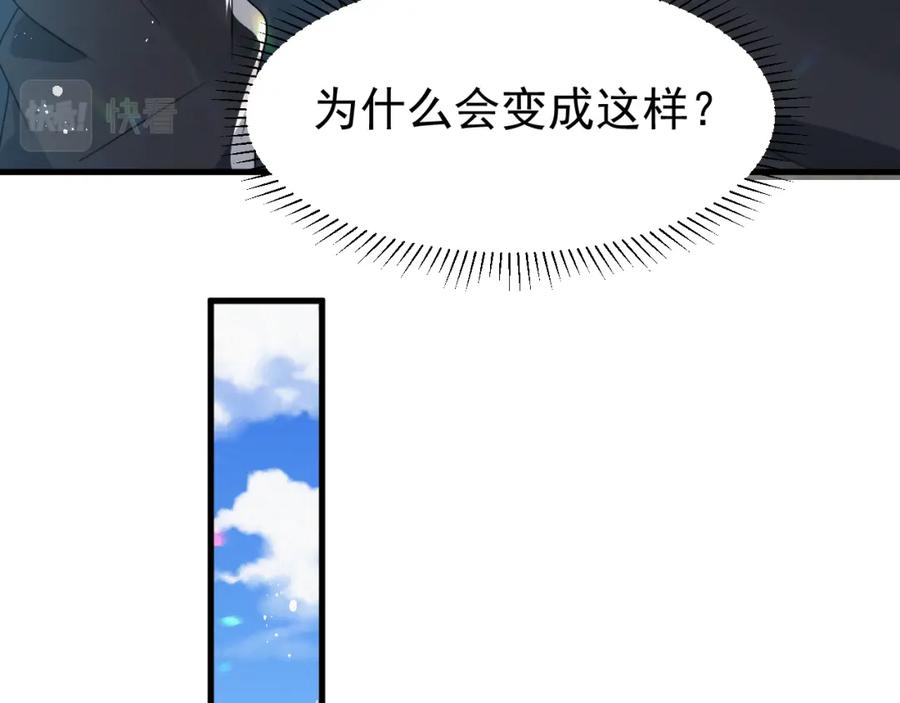 虐渣男从现在开始 - 第6话 渣男的下场 - 第35张图