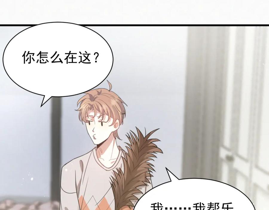 虐渣男从现在开始 - 第6话 渣男的下场 - 第98张图