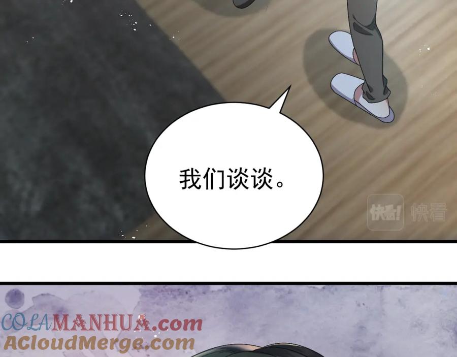 虐渣男从现在开始 - 第6话 渣男的下场 - 第21张图