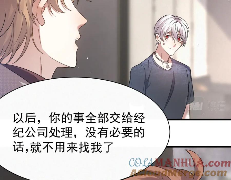 虐渣男从现在开始 - 第6话 渣男的下场 - 第57张图