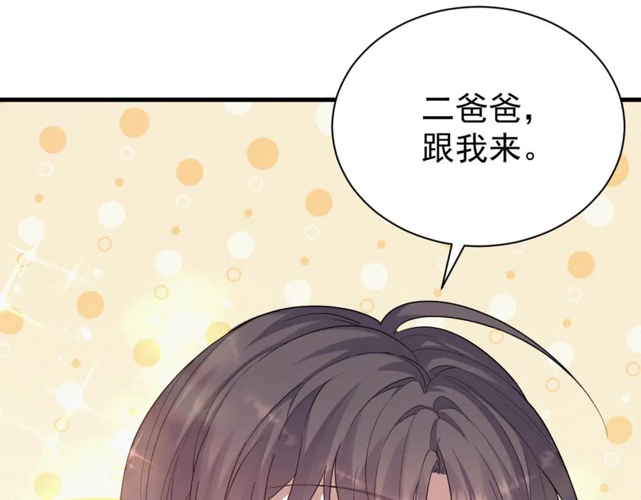 虐渣男从现在开始 - 第6话 渣男的下场 - 第83张图