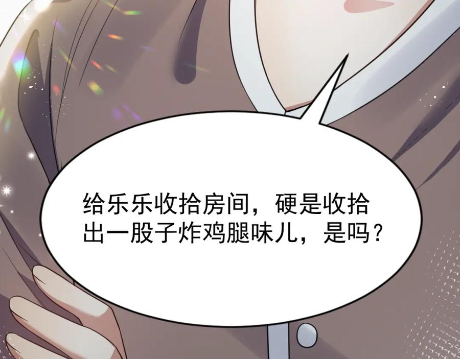 虐渣男从现在开始 - 第6话 渣男的下场 - 第103张图