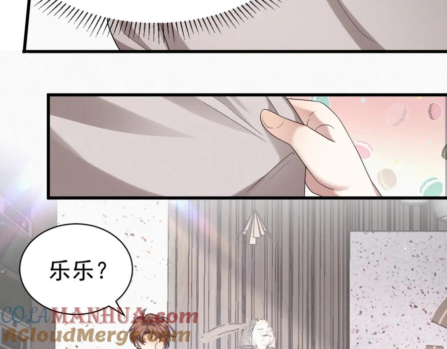 虐渣男从现在开始 - 第6话 渣男的下场 - 第81张图