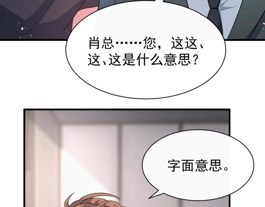 虐渣男从现在开始 - 第6话 渣男的下场 - 第62张图