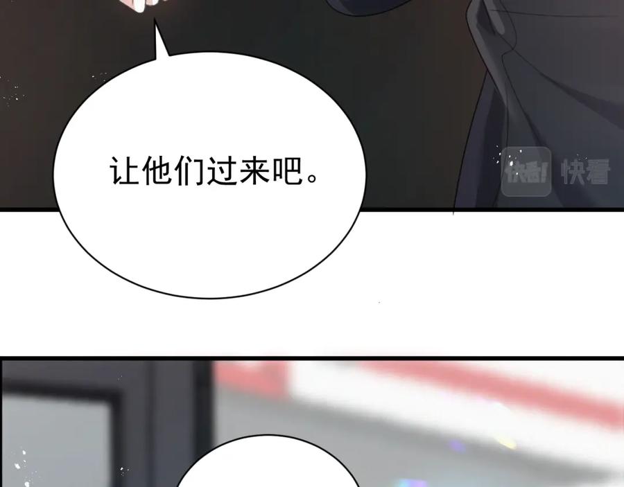 虐渣男从现在开始 - 第6话 渣男的下场 - 第47张图