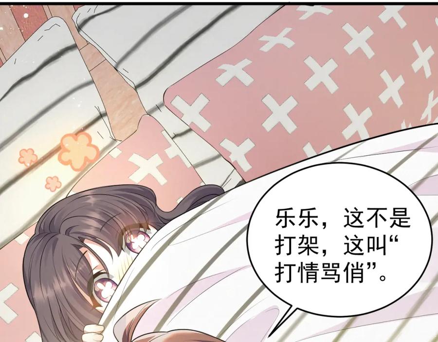 虐渣男从现在开始 - 第6话 渣男的下场 - 第2张图