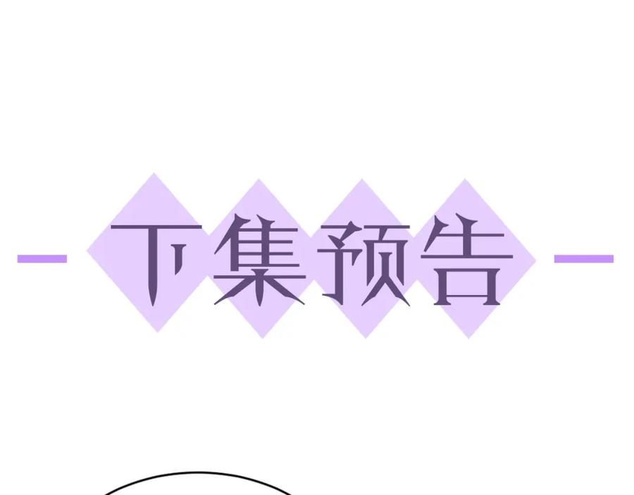 虐渣男从现在开始 - 第6话 渣男的下场 - 第106张图