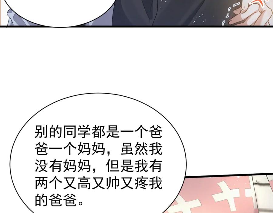 虐渣男从现在开始 - 第6话 渣男的下场 - 第15张图