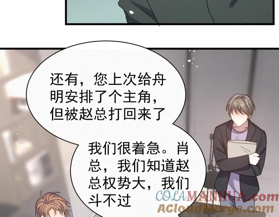 虐渣男从现在开始 - 第6话 渣男的下场 - 第53张图