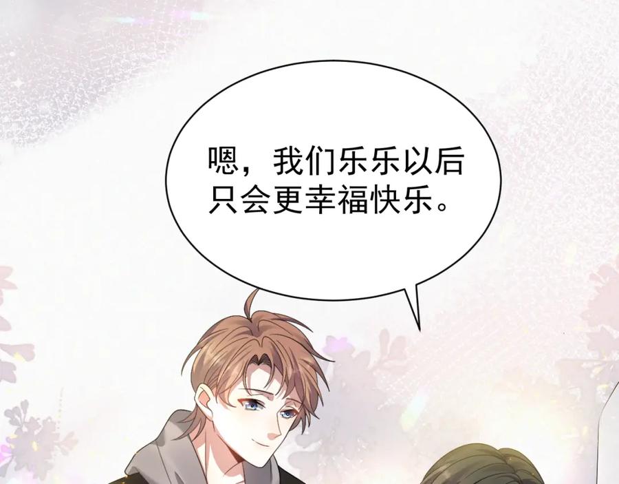 虐渣男从现在开始 - 第6话 渣男的下场 - 第18张图