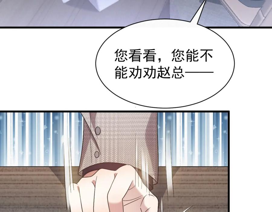 虐渣男从现在开始 - 第6话 渣男的下场 - 第55张图