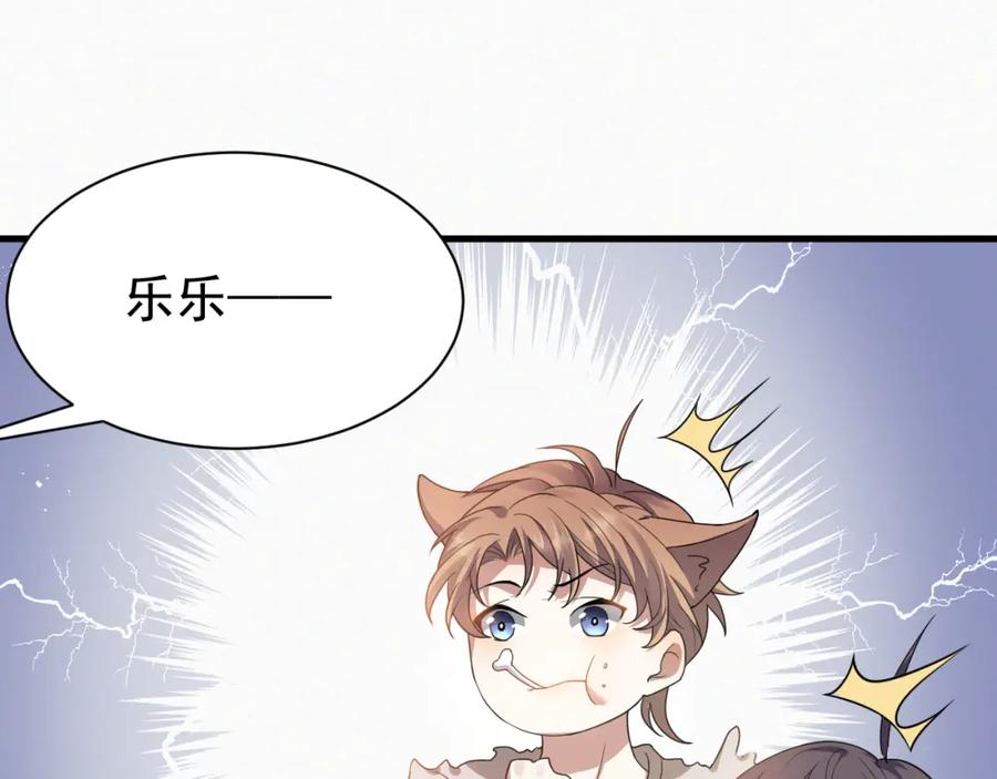 虐渣男从现在开始 - 第6话 渣男的下场 - 第94张图