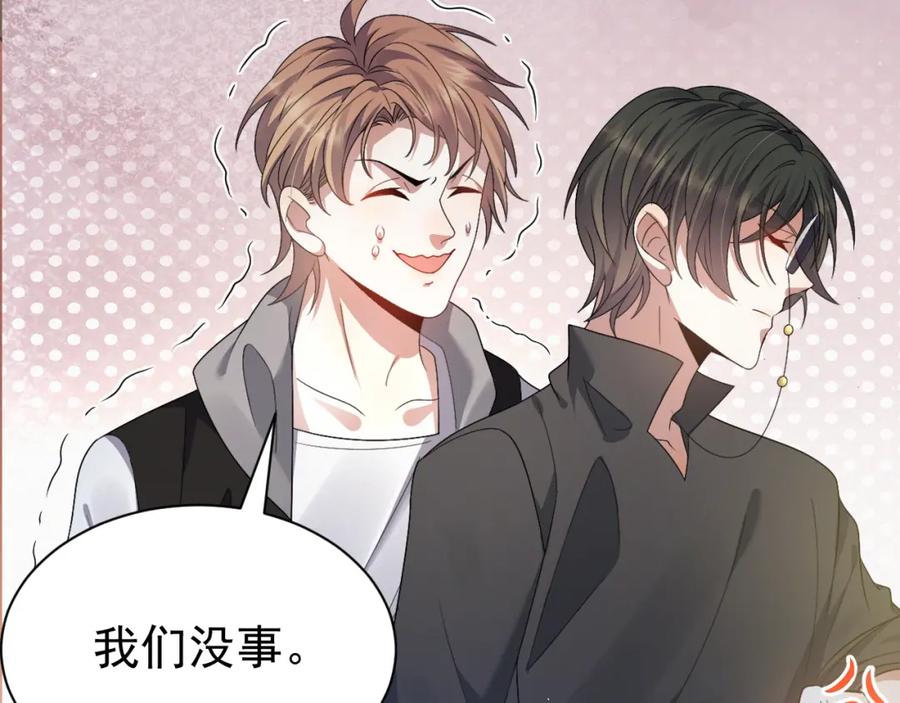 虐渣男从现在开始 - 第6话 渣男的下场 - 第14张图