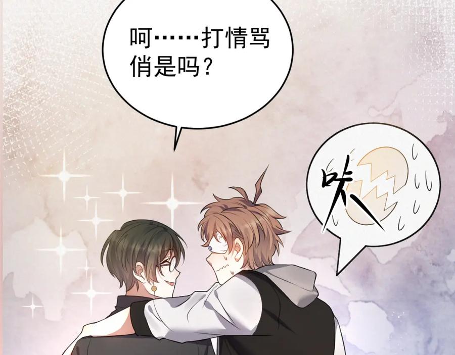 虐渣男从现在开始 - 第6话 渣男的下场 - 第6张图