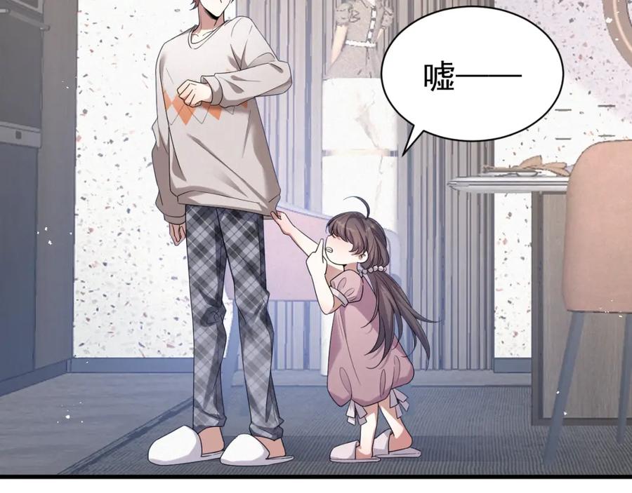 虐渣男从现在开始 - 第6话 渣男的下场 - 第82张图