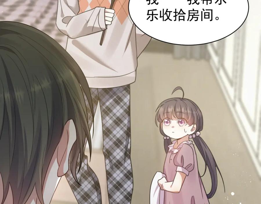 虐渣男从现在开始 - 第6话 渣男的下场 - 第99张图