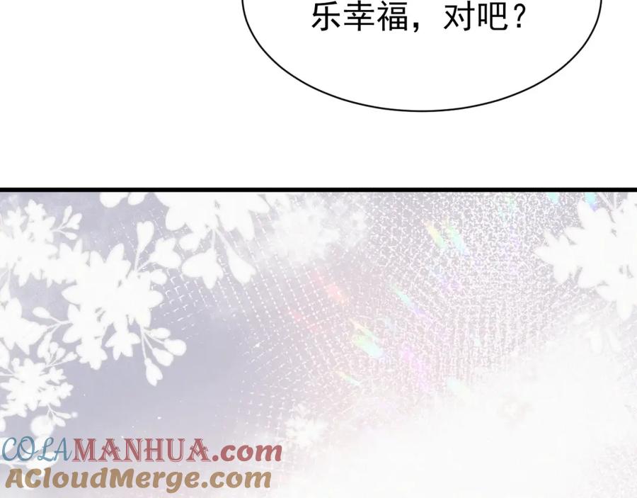 虐渣男从现在开始 - 第6话 渣男的下场 - 第17张图