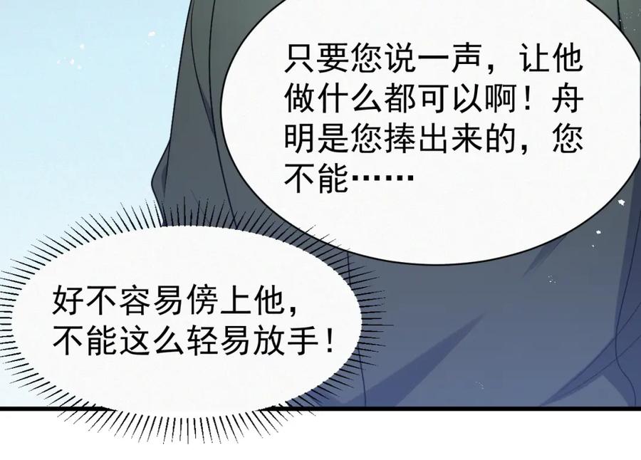 虐渣男从现在开始 - 第6话 渣男的下场 - 第66张图