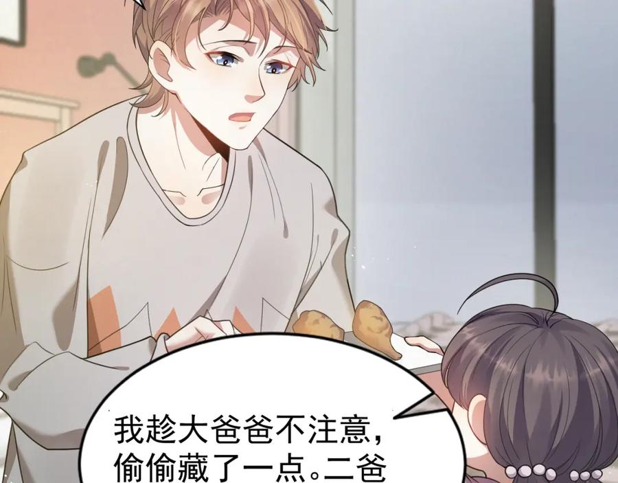 虐渣男从现在开始 - 第6话 渣男的下场 - 第87张图