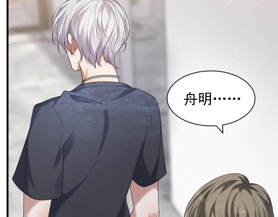 虐渣男从现在开始 - 第6话 渣男的下场 - 第72张图