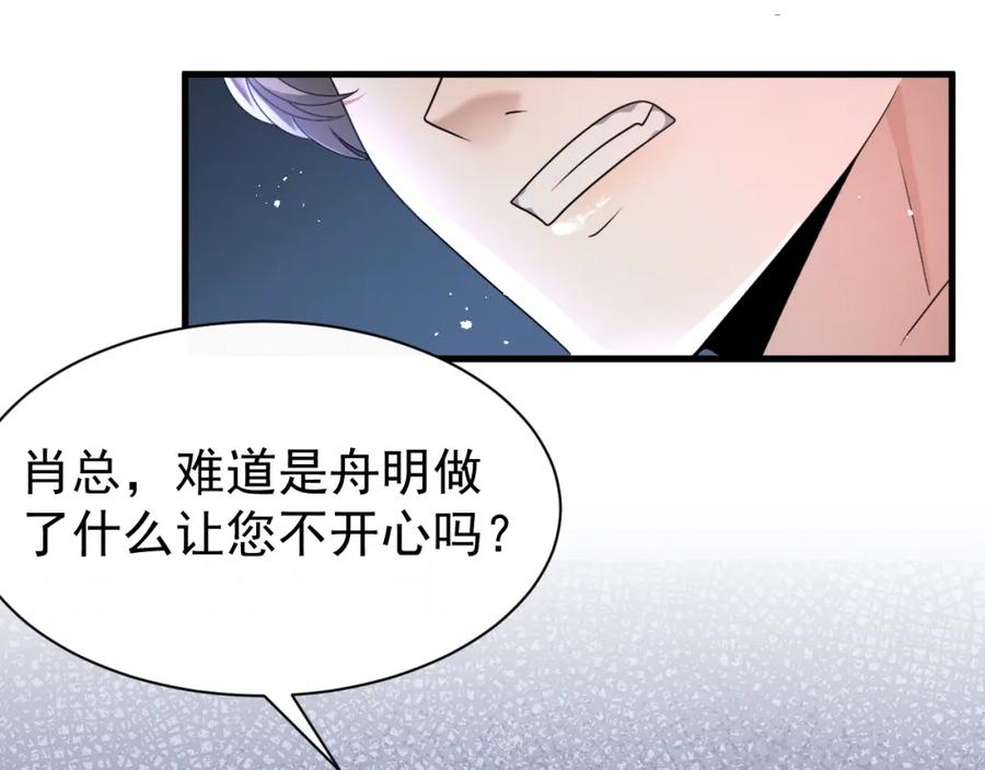 虐渣男从现在开始 - 第6话 渣男的下场 - 第64张图