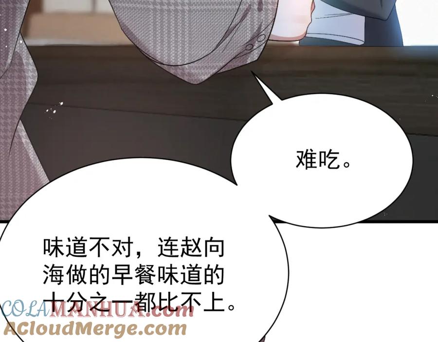 虐渣男从现在开始 - 第6话 渣男的下场 - 第41张图