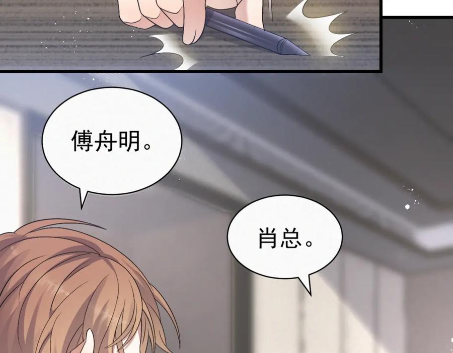 虐渣男从现在开始 - 第6话 渣男的下场 - 第56张图