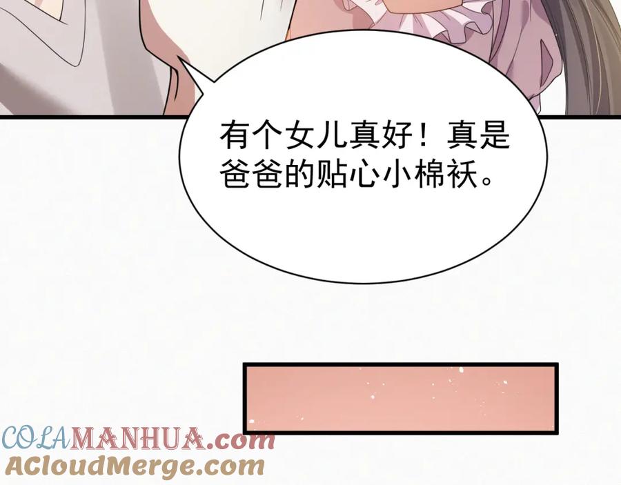 虐渣男从现在开始 - 第6话 渣男的下场 - 第93张图