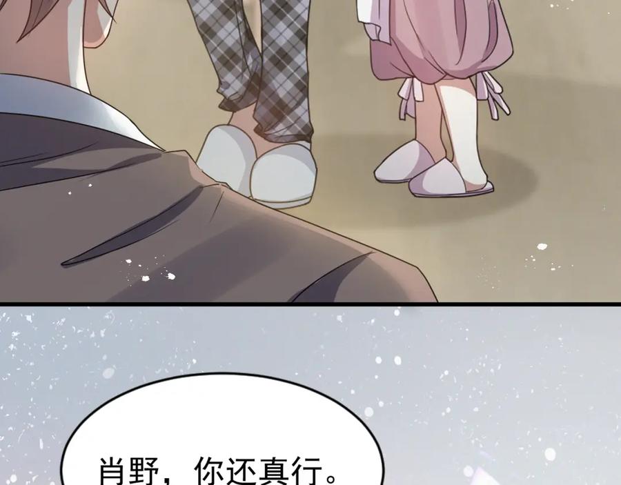 虐渣男从现在开始 - 第6话 渣男的下场 - 第100张图