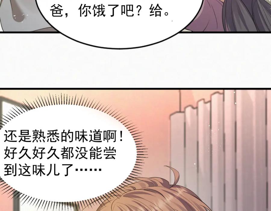 虐渣男从现在开始 - 第6话 渣男的下场 - 第88张图